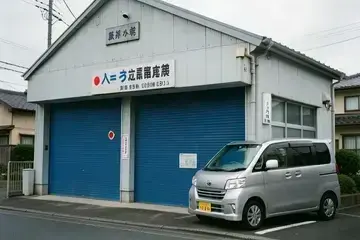 工房外観